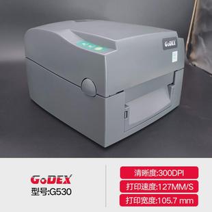 吊牌洗水唛合格证标签机 g530u珠宝服装 诚科godexg500u条码 打印机