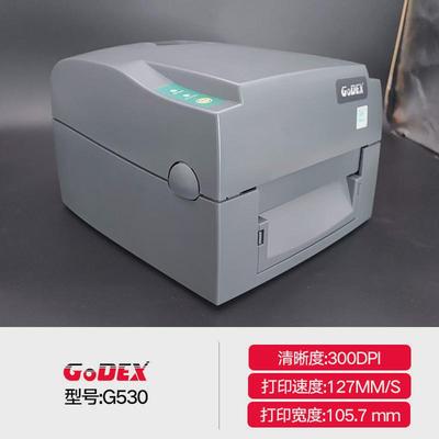 godex科诚g500u条码打印机 g530u珠宝服装吊牌洗水标签机合格证唛