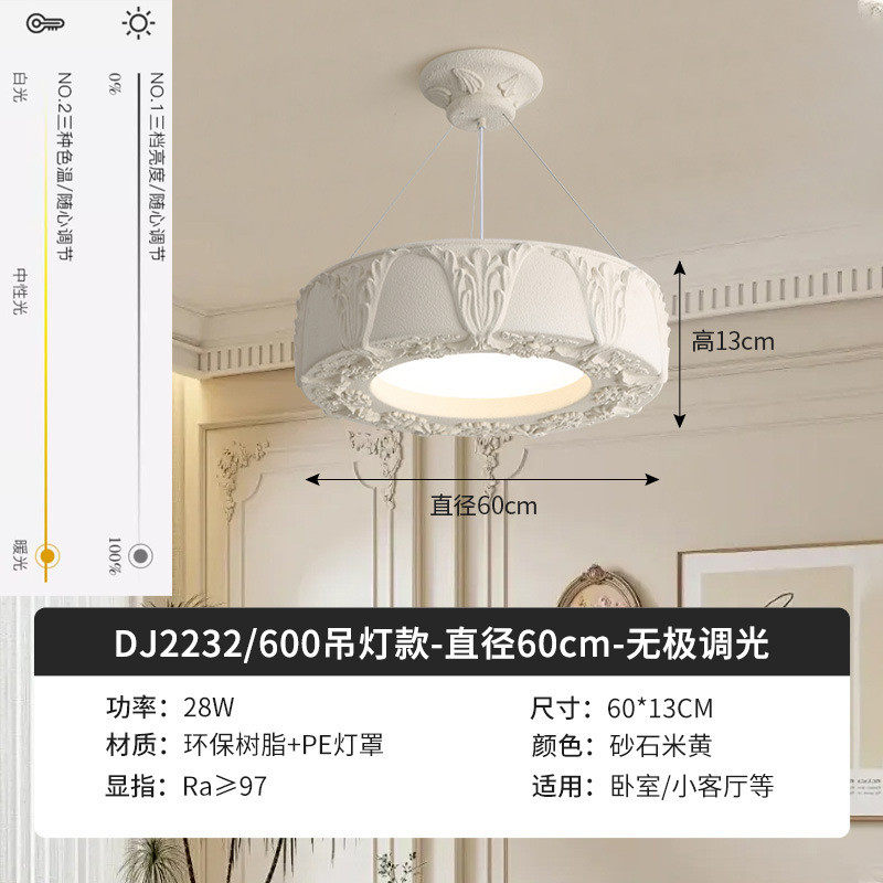 法式奶油风雕花轻奢复古卧室灯吸顶灯设计师个性创意高级感房间灯,家装灯饰光源,餐厅吊灯,淘宝优惠券,粉丝福利购,淘宝优惠卷