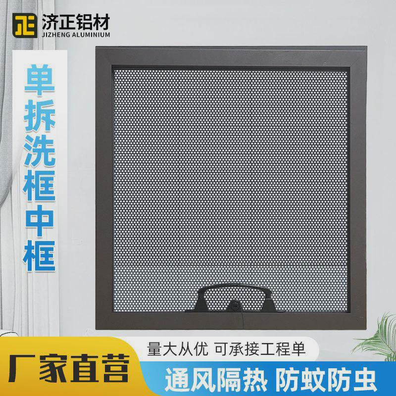 单拆洗框中框金刚网纱窗断桥铝合金防蚊防盗窗断桥铝窗推拉窗
