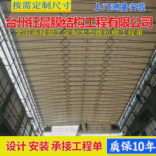 浙江电动伸缩式推拉蓬活动雨篷移动仓库轨道悬空帐篷厂房过道大棚