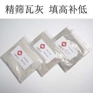 瓦灰大漆漆艺金缮补缺堆高填低粗中细100克500克刮灰打底上器漆行