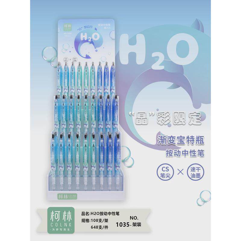 柯林卡通装组合高颜值渐变荧光笔按动中性笔架可爱简约风签字黑笔