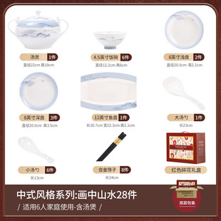 家用水墨风酒店摆台餐具碗盘子组合新中式 礼品景德镇陶瓷碗碟套装