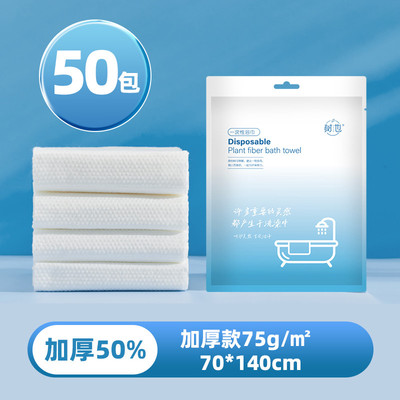 一次性毛巾浴巾洗澡巾美发店美容院专用理发店酒店足浴纸巾擦新款