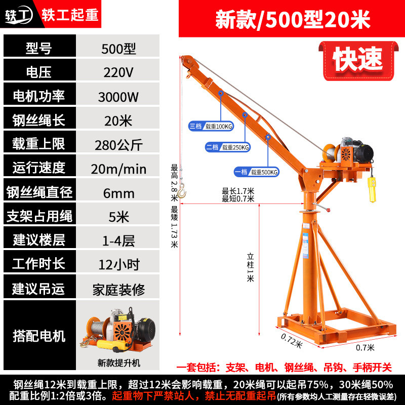 伸缩臂吊机小型家用楼顶自建房升降360度旋转起吊机上料机提升机