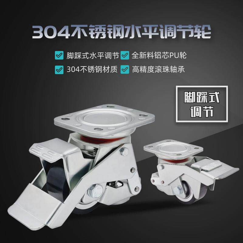 厂家脚轮3寸pu脚踩式带脚杯水平调节脚轮商用机器设备万向脚轮