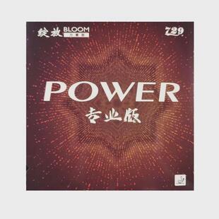 729绽放套胶729绽放POWER729绽放专业版套胶729绽放正手套胶