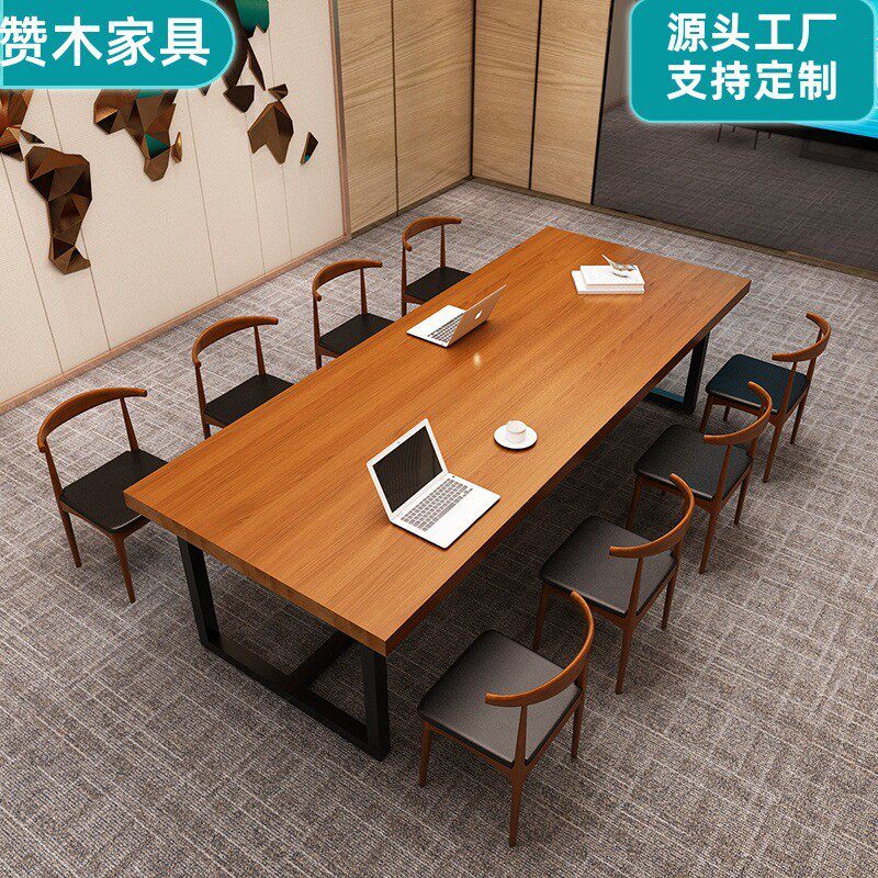 实木会议桌工业风办公室洽谈桌椅组合简约现代大型铁艺长条桌子