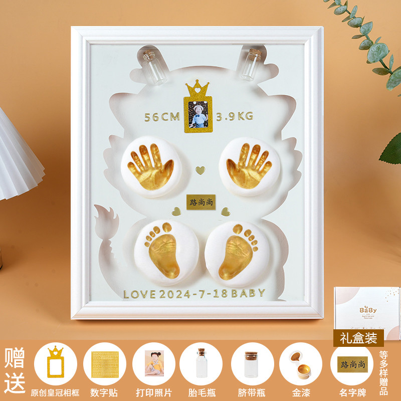 10n龙年宝宝相框手足印定制满月百天周岁纪念手脚印胎毛脐带新生