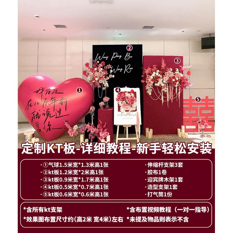 黑粉简约小众红背景墙kt板套餐网红玫感订婚布置装饰场景喜字