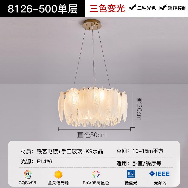 风2024新款大厅水晶灯法式奶油轻奢客厅灯卧室餐厅灯网红羽毛吊灯