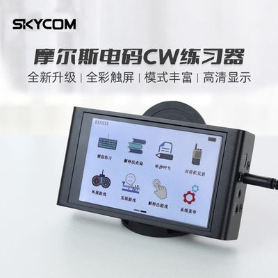 莫尔斯摩尔斯电码CW练习器电报短波电台CW自动键电键 SZRADIO Ⅲ