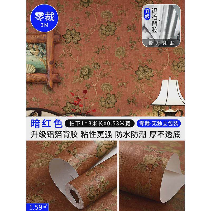 自粘墙纸家用自贴卧室房间风美式复古加厚法式田园温馨背景墙新款
