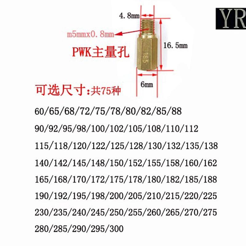 摩托车尼比京滨PWK主量孔28 34改装闸刀化油器OKO高速喷油嘴推荐