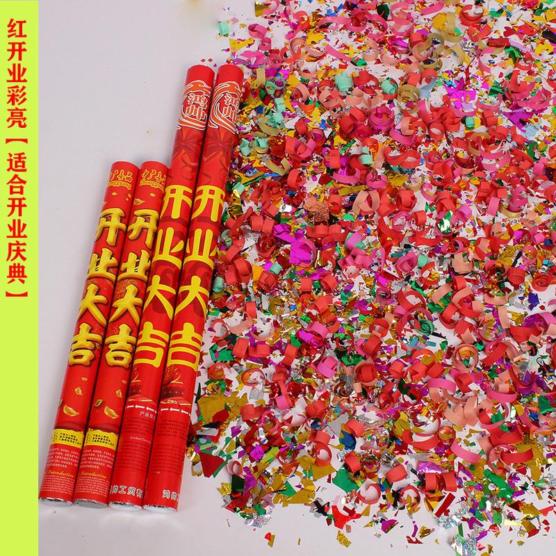 装修大吉开业庆典彩带手持礼花筒开工开张仪式礼宾花酒吧阻燃礼.