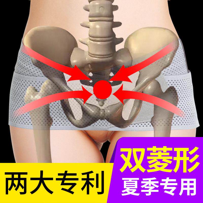 骨盆带产后孕妇专用孕期盆骨前倾臀部带器收腹带一体