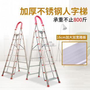 0FE9家用多功能不锈钢梯子五步梯六步梯七步梯八步伸缩人字折