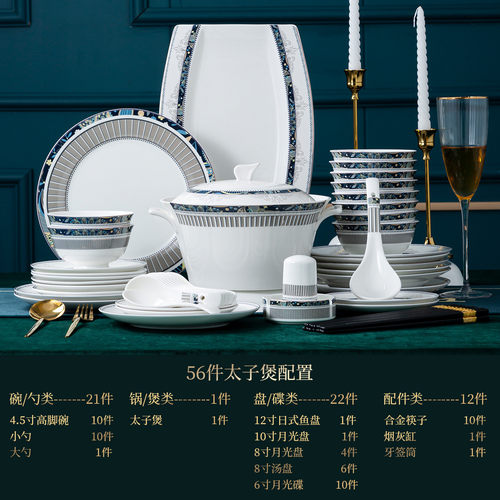 景德镇餐具套装碗筷陶瓷新中式全套家用国潮骨瓷餐具结婚商务礼品