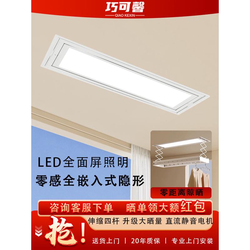 cs隐形电动晾衣架嵌入式暗藏家用阳台全自动遥控升降智能晒晾衣杆