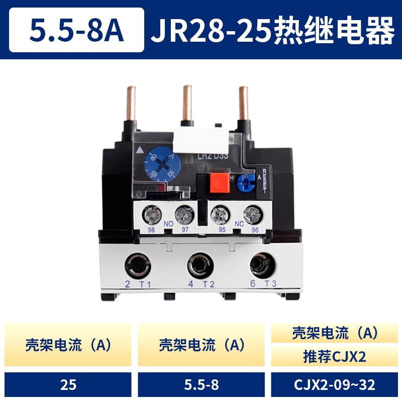 jr28-25热过载lrd继电器 lr2-d13转换型触点0-40a93a过载过热新款