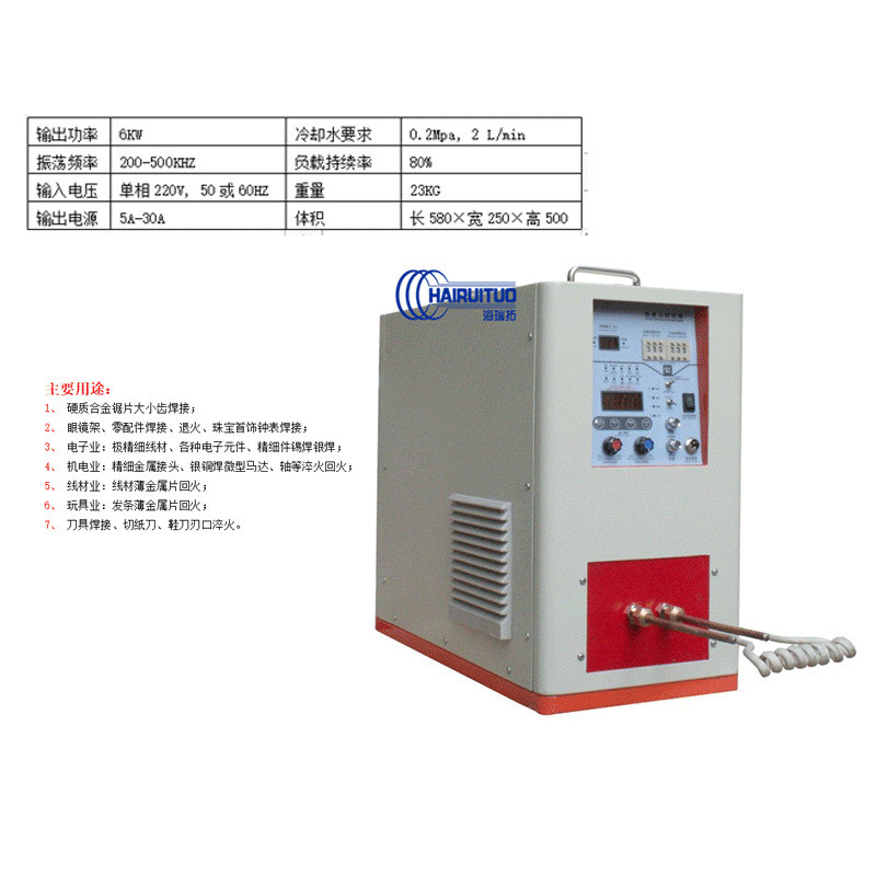 30kw超高频感应加热机不锈钢焊接机锯齿铜管钢丝齿轮轨导热处理