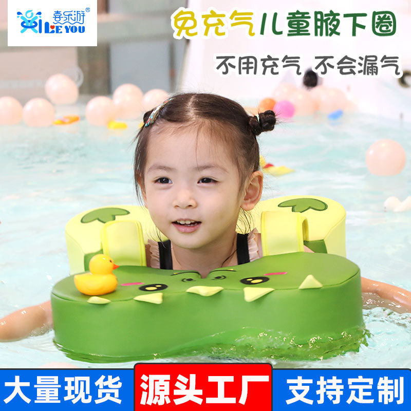 喜乐游儿童游泳圈婴儿免充气腋下圈0-3岁宝宝学游泳趴圈厂家批发