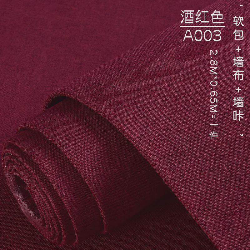 墙布自粘墙贴亚麻加厚软包家用电视背景墙床头卧室防潮防水墙纸厂