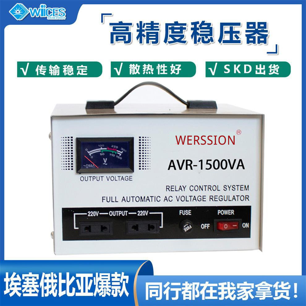 稳压220v1500VA单相调压交流稳压器VOLTAGESTABILIZERSKDPART