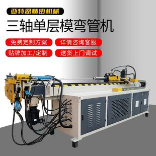 38cnc数控液压广东厂家不锈钢铁管弯管机弯管全自动弯折弯机