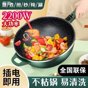 2200w电炒锅电炒菜锅多功能用 炒锅一体电炒菜电锅爆炒一体用