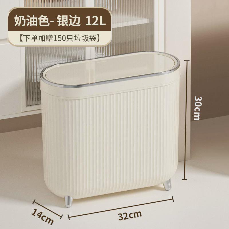 卫生间垃圾桶家用高颜值轻奢按压式带盖夹缝大容量厕所窄纸篓放缝