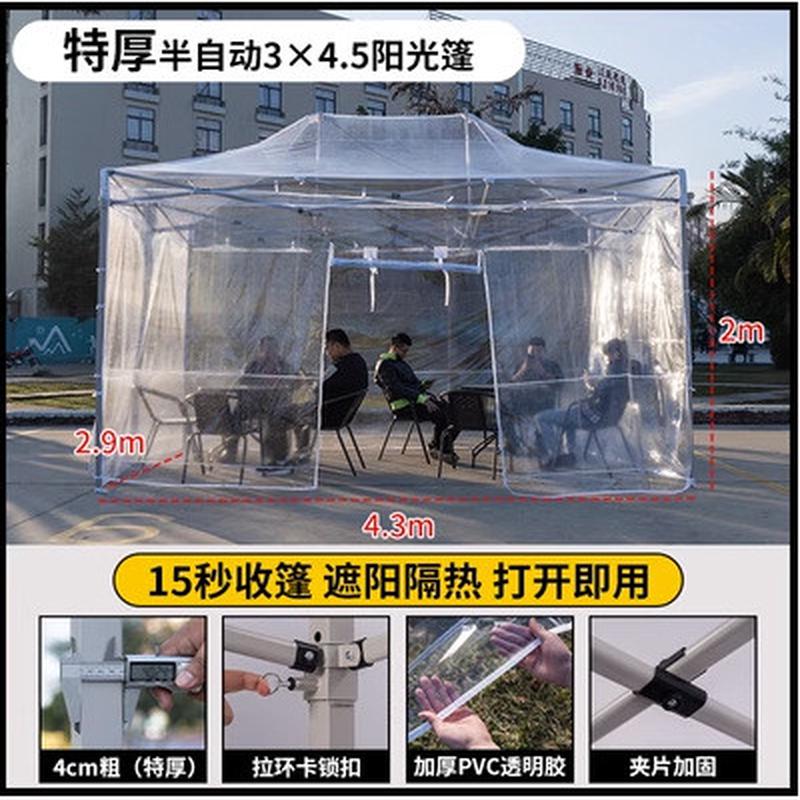 塑料布阳光房全透明简易帐篷遮阳棚保温篷庭院户外晒太阳折叠雨棚