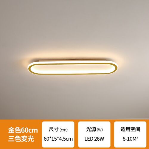 过道具长条吸顶灯卧室厨房餐厅简约现代阳台衣帽间楼梯led灯走廊