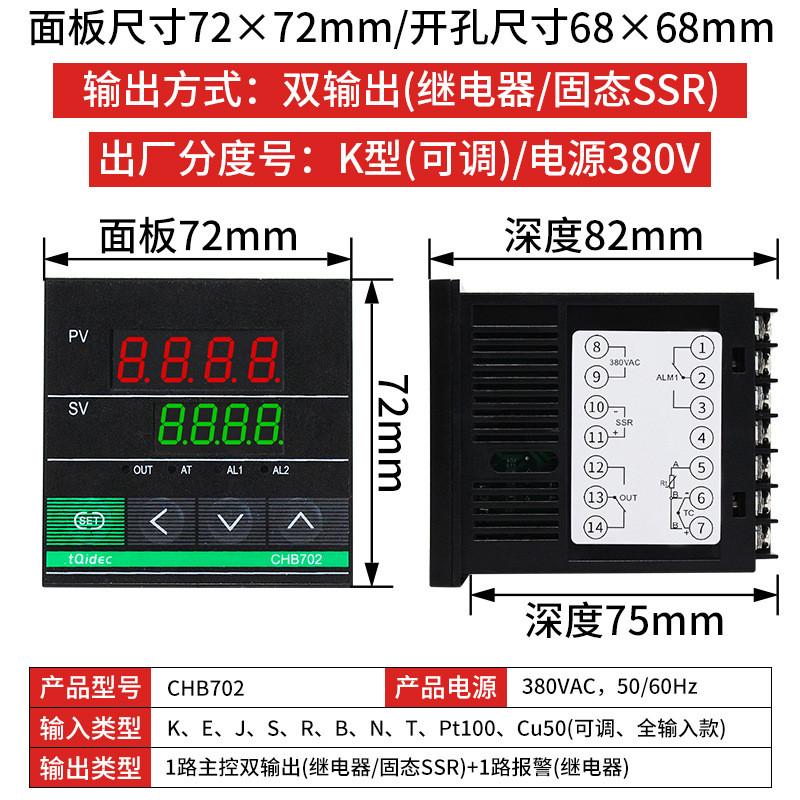 eks多输恺斯温控仪表chb702忆入pid温控表温控器