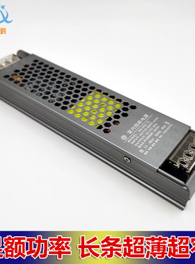 12v低压led灯带ac220v转12v/24整流器变压器伏驱动电源150200300w