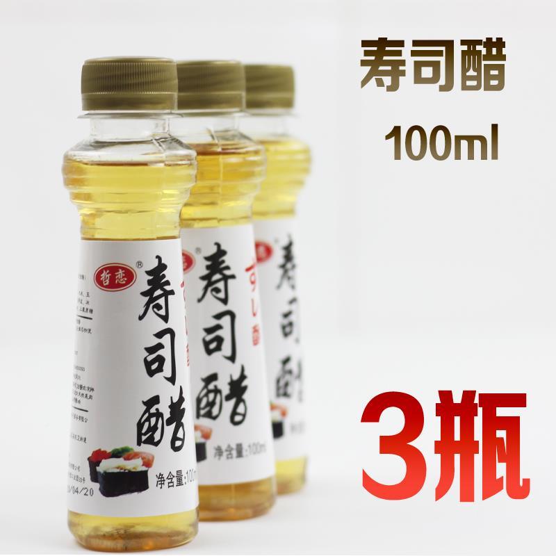 寿司醋寿司材料料理家用紫菜包饭调味食材×瓶