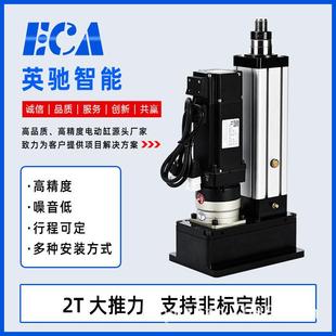 ECA精密伺服电缸2吨大推力电动推杆工业重型电动缸高精度伸缩缸