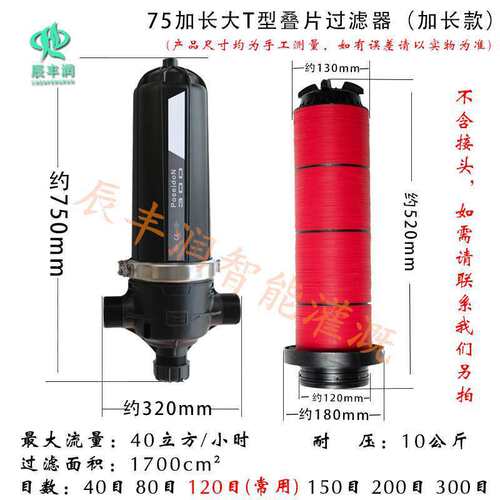 t型h式滴灌灌溉叠片过滤器可拆洗管道网型过滤网农业微喷园林系统
