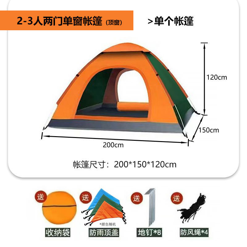 帐篷户外3-4人全自动野营露营2单人双人野外加厚防雨速开帐篷