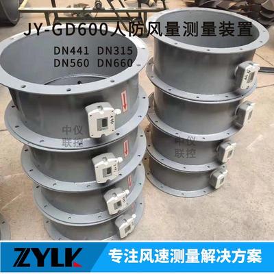 DN441人防风量测量装置风量传感器AC220V供电通风管道风量测量仪
