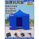 四角大型围布摆摊用篷雨棚四脚布户外帐篷遮阳棚大伞防雨专用棚子