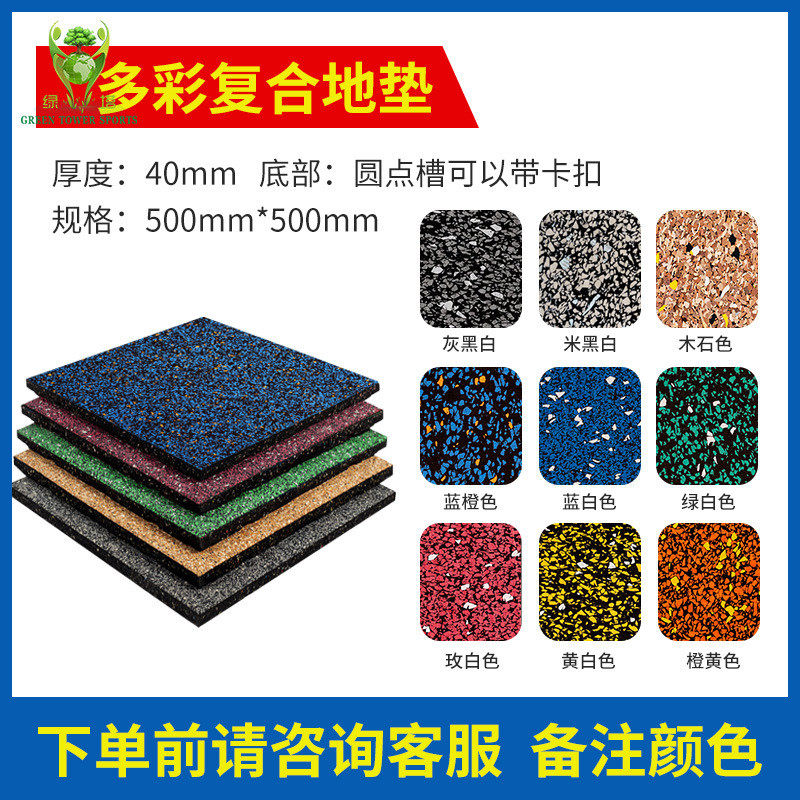 健身房地垫橡胶减震隔音地垫力量区运动室内地板跳绳跑步机垫地胶