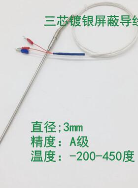 Pt100铠装热电阻/WZPK-191/针形铂热电阻/探针热电阻/热电偶