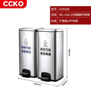 CCKO酒店不锈钢脚踩式垃圾桶商用办公室垃圾箱多分类款式垃圾筒子