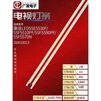 适用康佳LED55M5580AF电视灯条LED55R5500PDF 35017997 35017995
