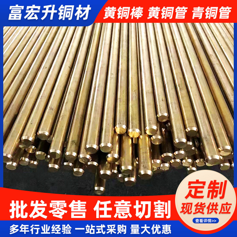 h59h62实心棒黄铜圆柱锡青铜棒方棒六角棒30/40/50/60mm零切定制