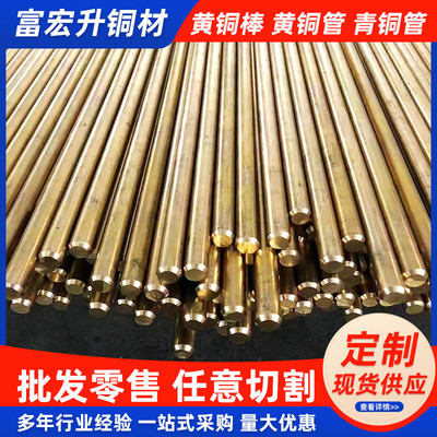 H59H62黄铜棒实心圆柱锡青铜棒方棒六角棒30/40/50/60mm零切定制