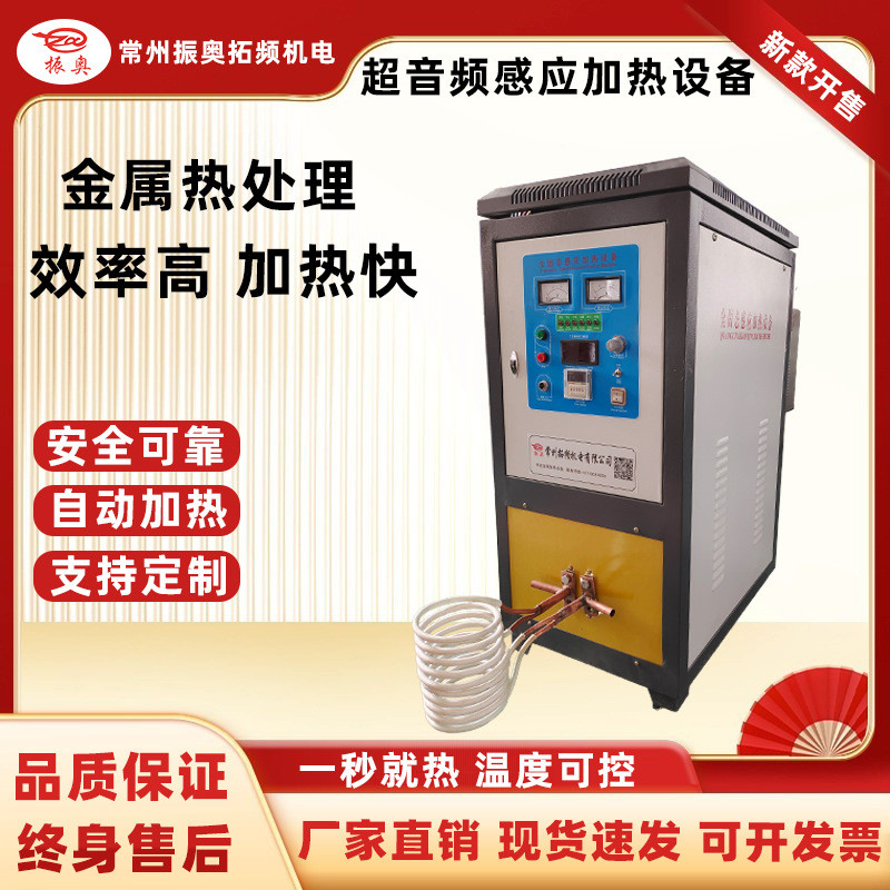 高频淬火设备超音频淬火熔炼齿轮淬火设备合金焊接电机壳转子热套