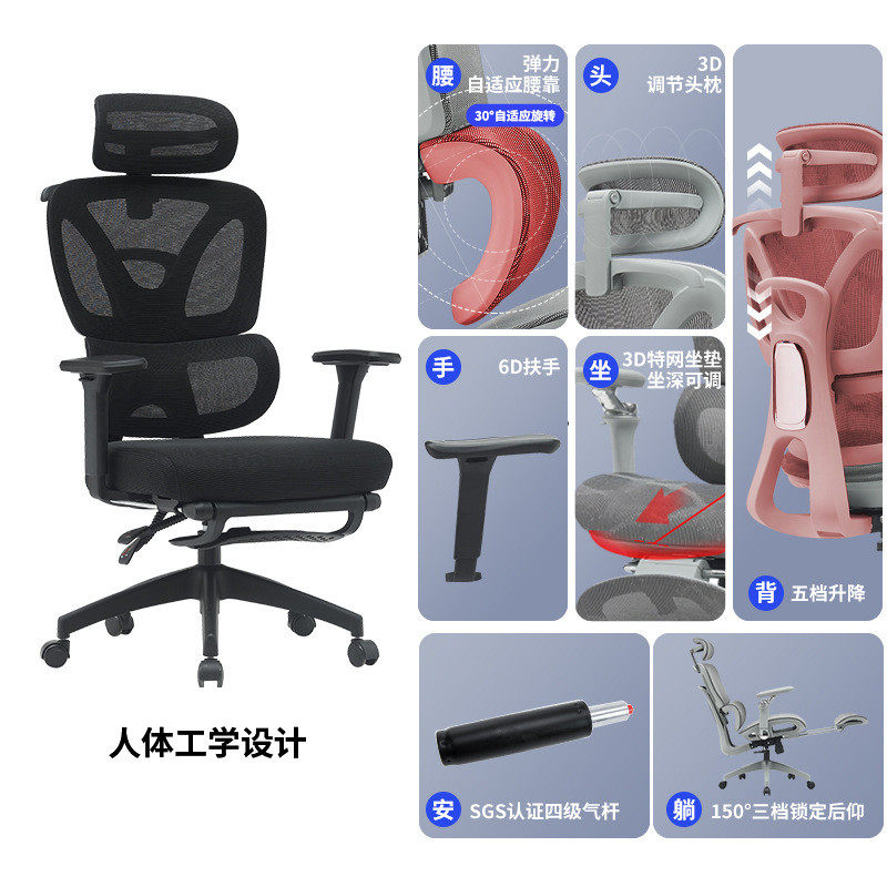 人体工学椅靠背电脑椅家用办公椅子舒适久坐不累椅子老板椅电竞椅
